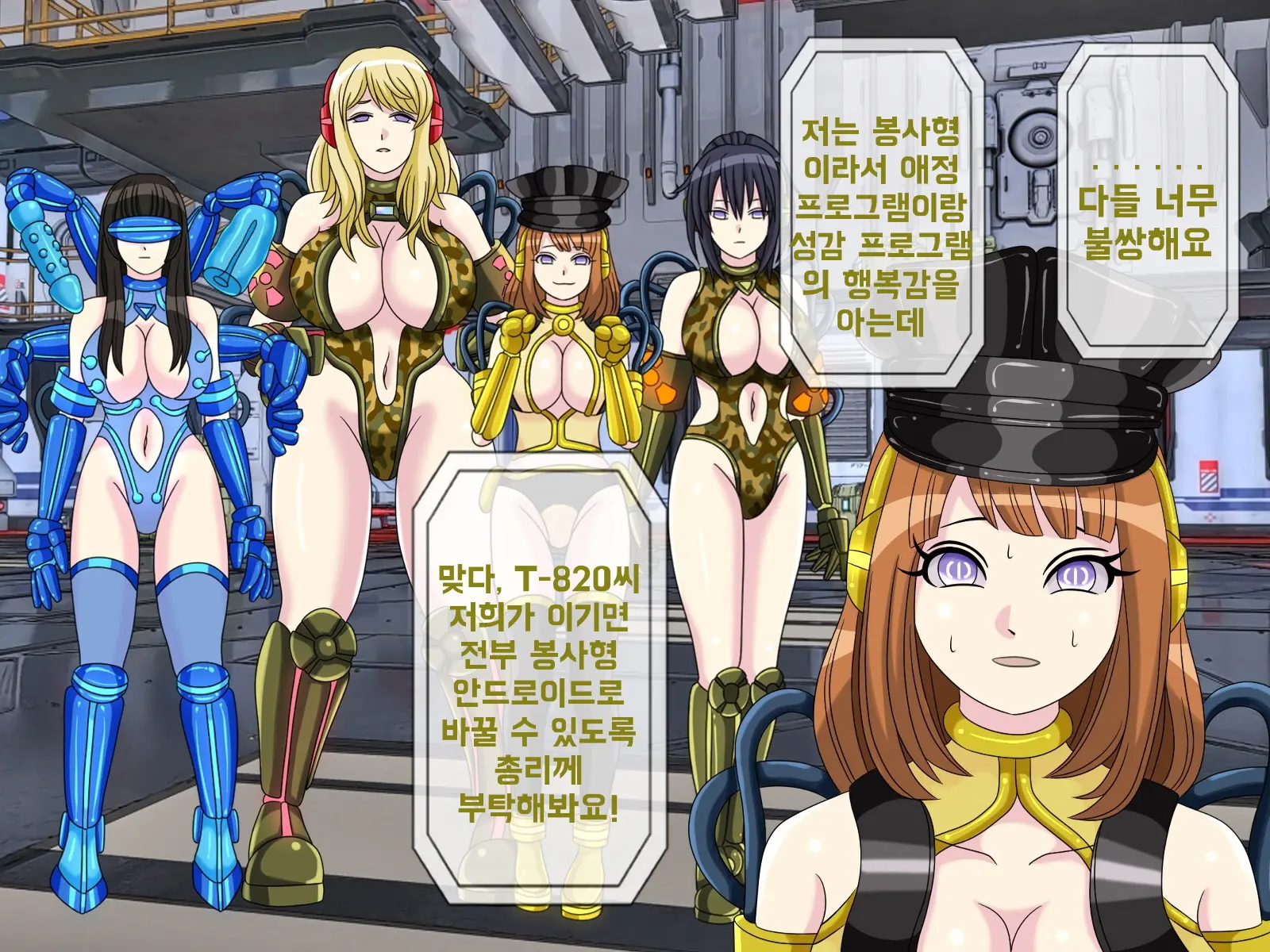 Mugen Shasei Goumon 6 | 무한사정고문 6